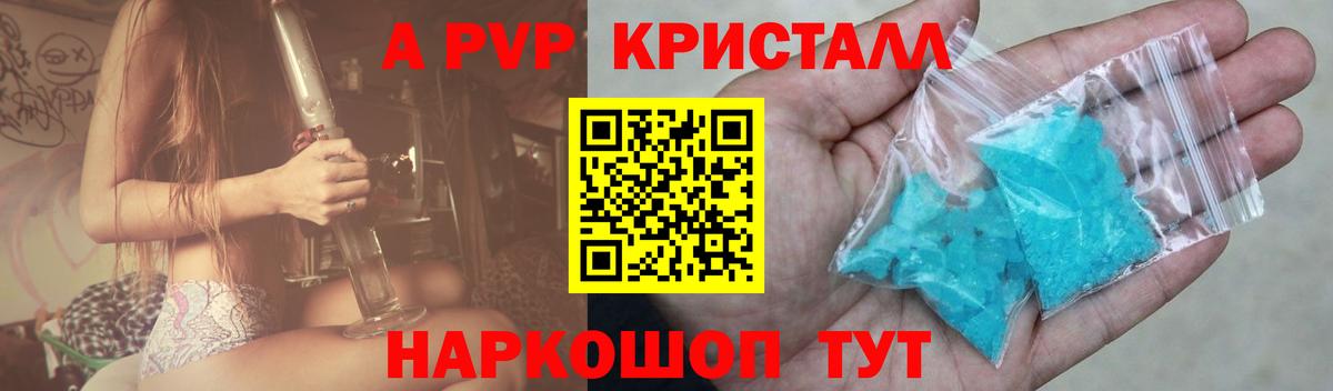 APVP крисы CK Похвистнево