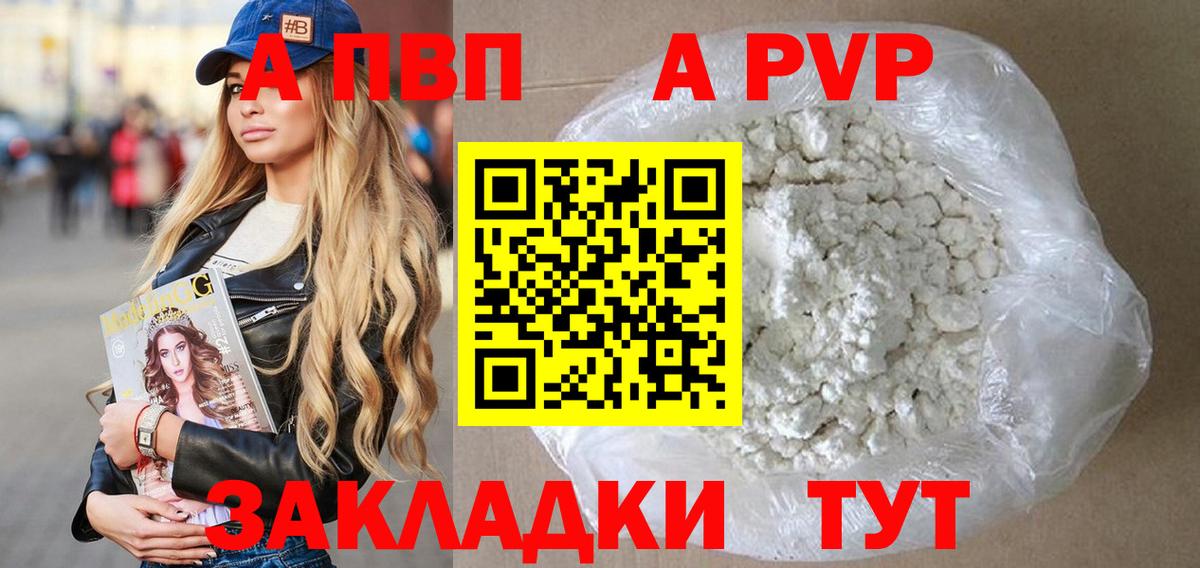 Alpha PVP Соль  Альфа ПВП СК КРИС  наркошоп  Вход с VPN  Похвистнево 
