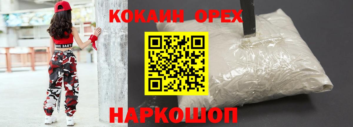 Похвистнево  COCAIN FishScale  КОКАИН Колумбийский  Вход с VPN 