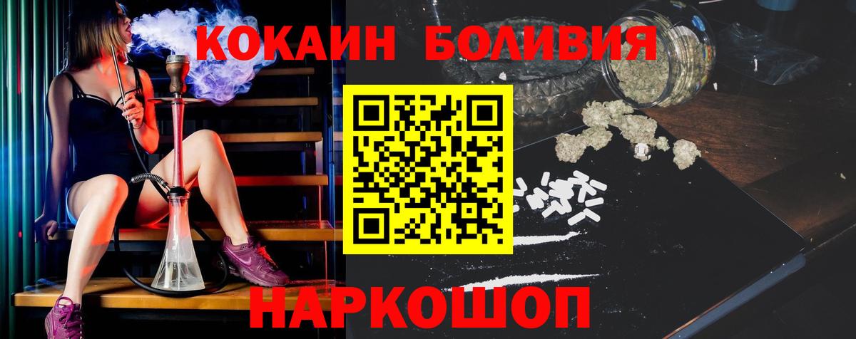 КОКАИН Fish Scale Похвистнево