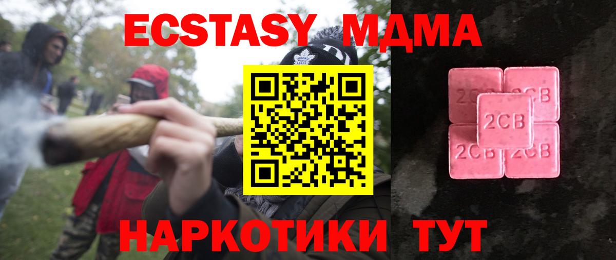ЭКСТАЗИ 280 MDMA Похвистнево