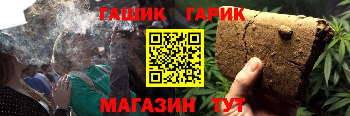 ГАШ Premium  ГАШ гашик  Вход с VPN  Похвистнево 