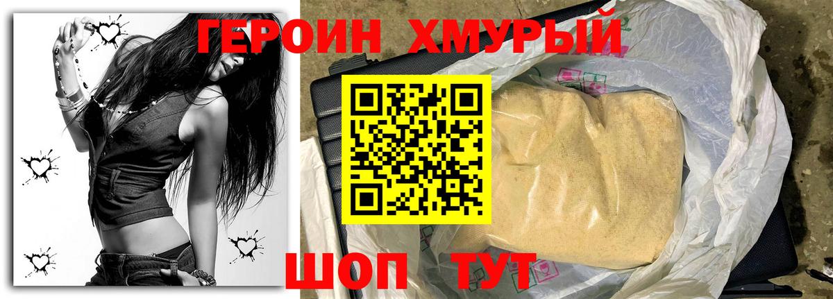 Похвистнево  Героин афганец  Вход с VPN 