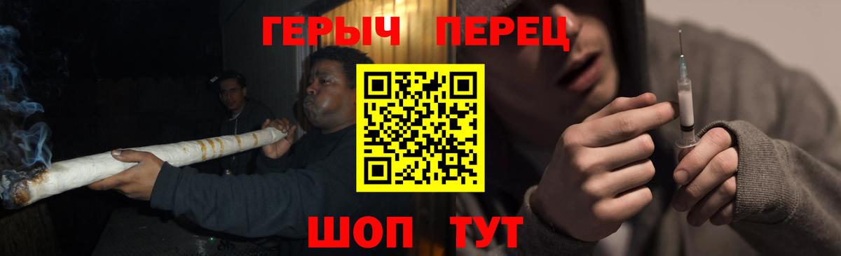 Героин герыч Похвистнево