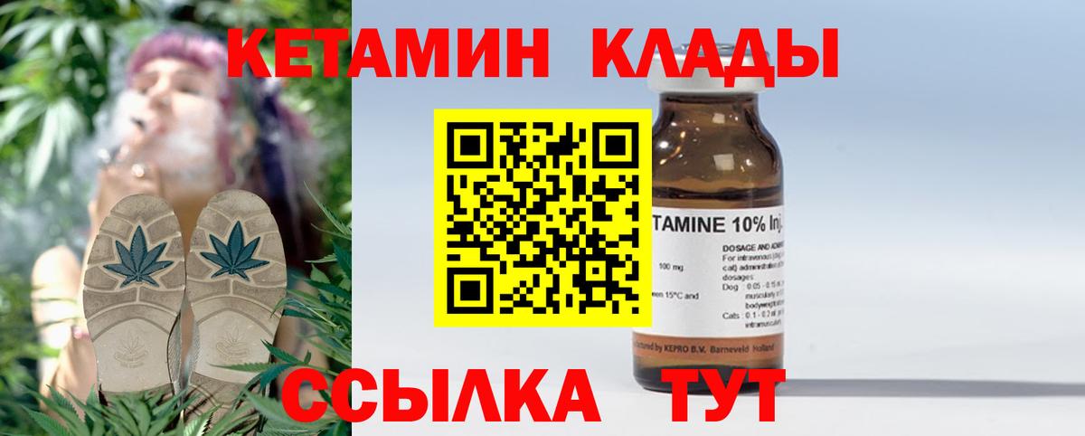 Кетамин VHQ  Вход с VPN  Похвистнево  КЕТАМИН VHQ 