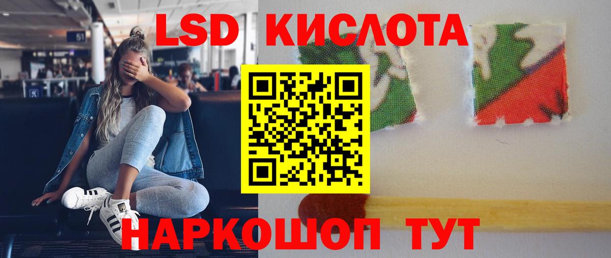 LSD-25 экстази кислота  ЛСД экстази  Лсд 25 экстази кислота  Похвистнево  Вход с VPN 