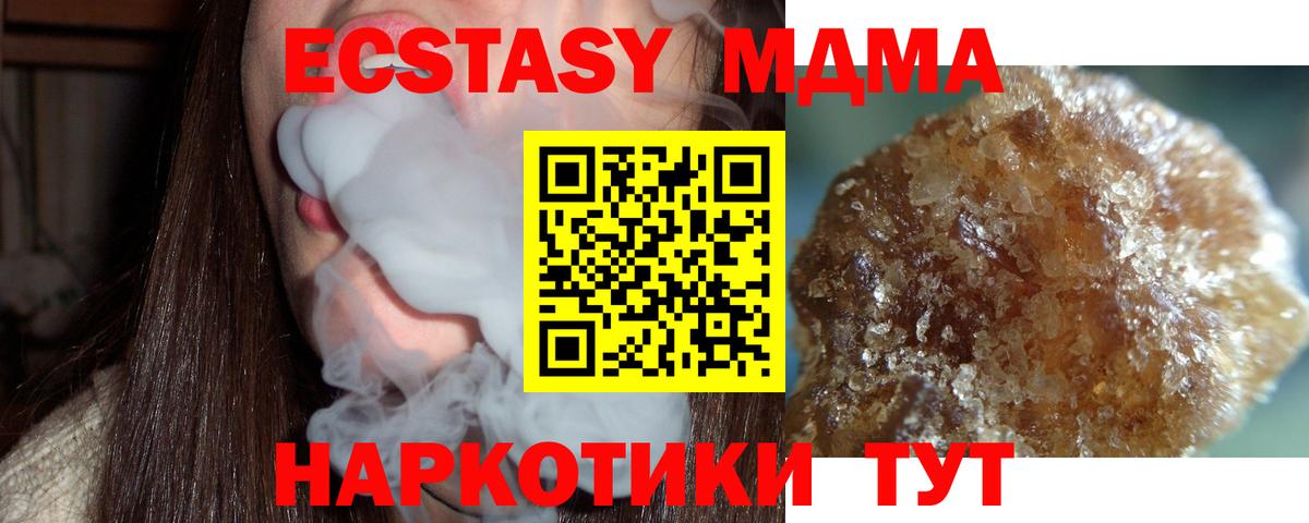 MDMA молли Похвистнево