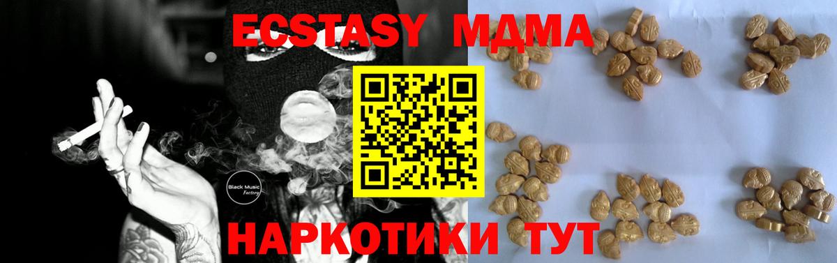 Похвистнево  МДМА VHQ  МДМА кристаллы  Вход с VPN 