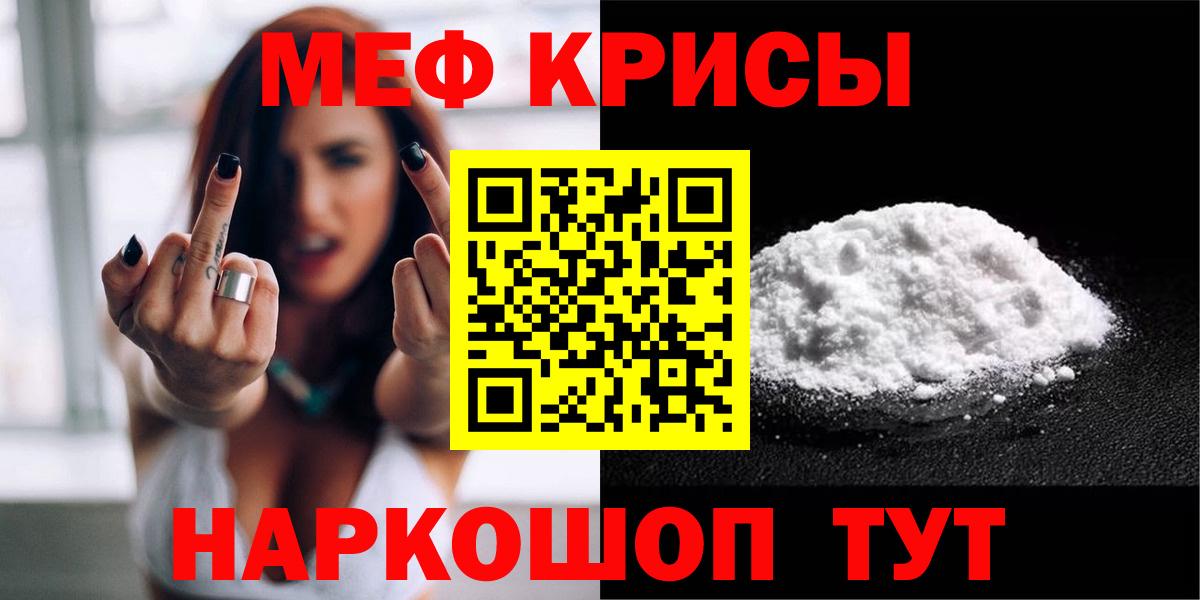 Мефедрон 4 MMC  МЕФ  ссылка на мегу сайт  Меф  Вход с VPN  Похвистнево 