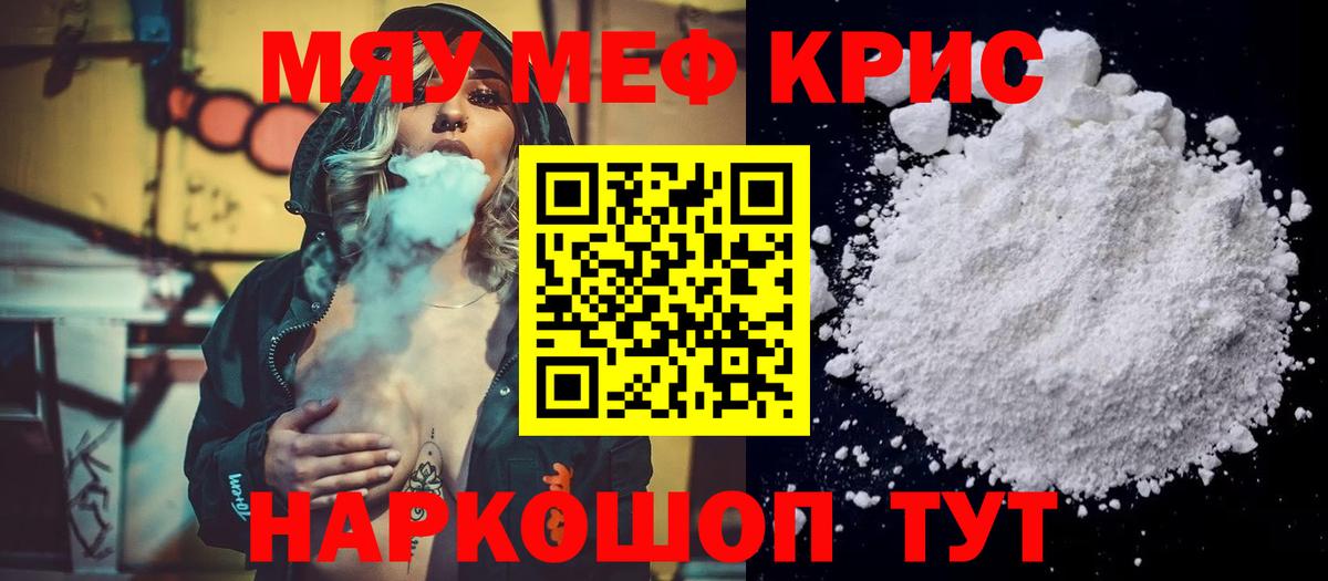 Мефедрон  Похвистнево