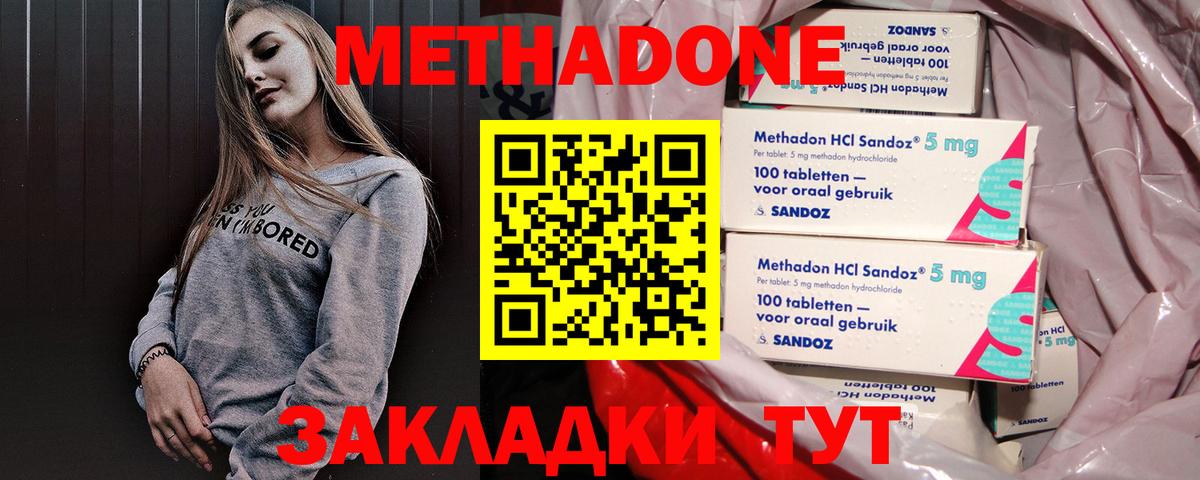 Похвистнево  Метадон мёд  МЕТАДОН белоснежный  mega как войти  Вход с VPN 