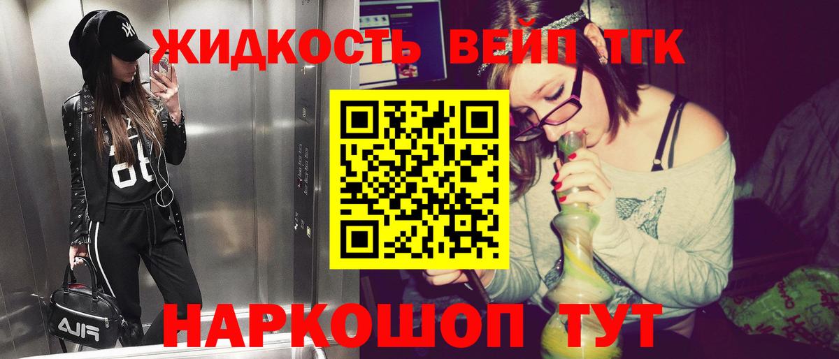 магазин    Дистиллят ТГК вейп с тгк  Вход с VPN  Похвистнево 