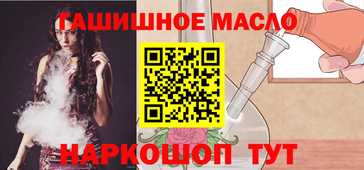 ТГК Wax Похвистнево
