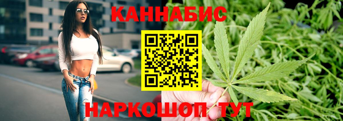 Канабис конопля Похвистнево