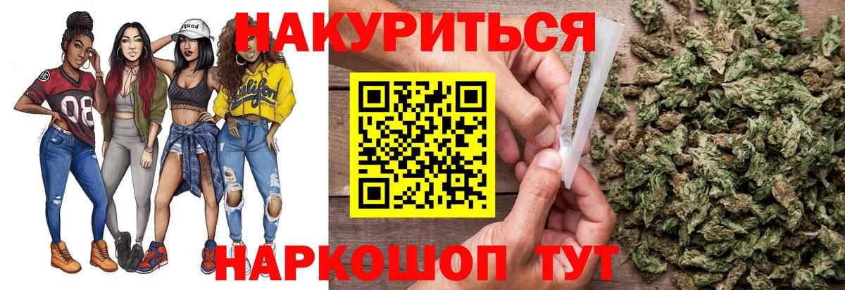 Каннабис THC 21%  Вход с VPN  Бошки марихуана MAZAR  Похвистнево 